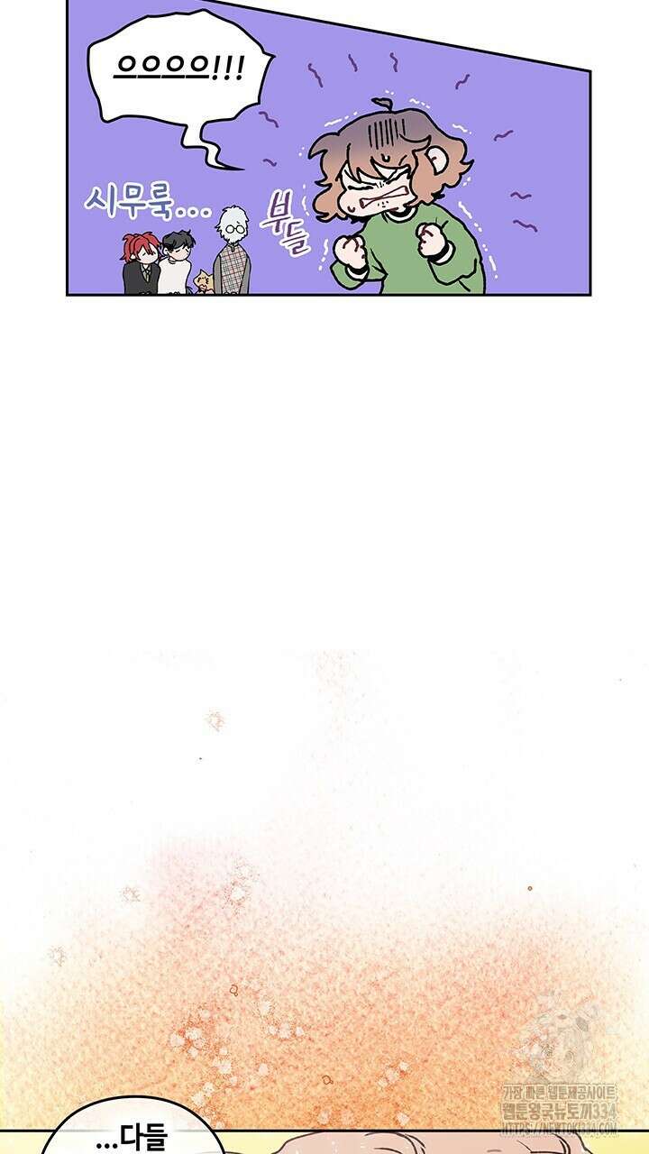 괴물신부 47화 11