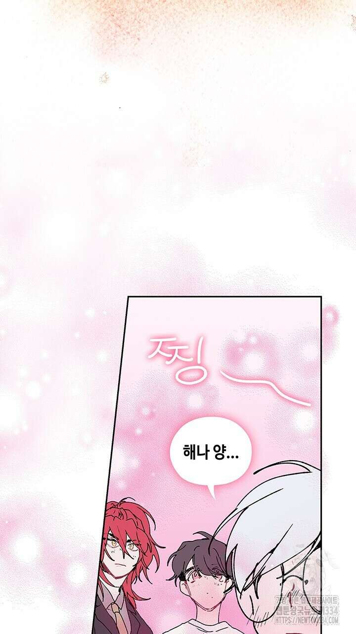 괴물신부 47화 13