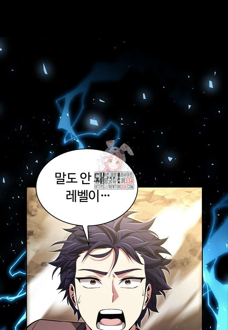 디버프 마스터 2화 1
