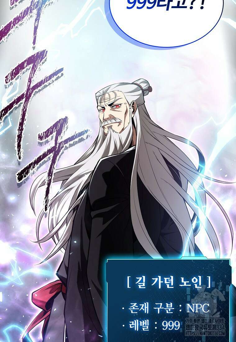 디버프 마스터 2화 3