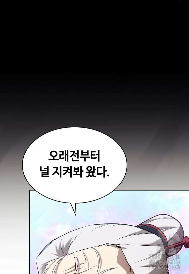 디버프 마스터 2화 5