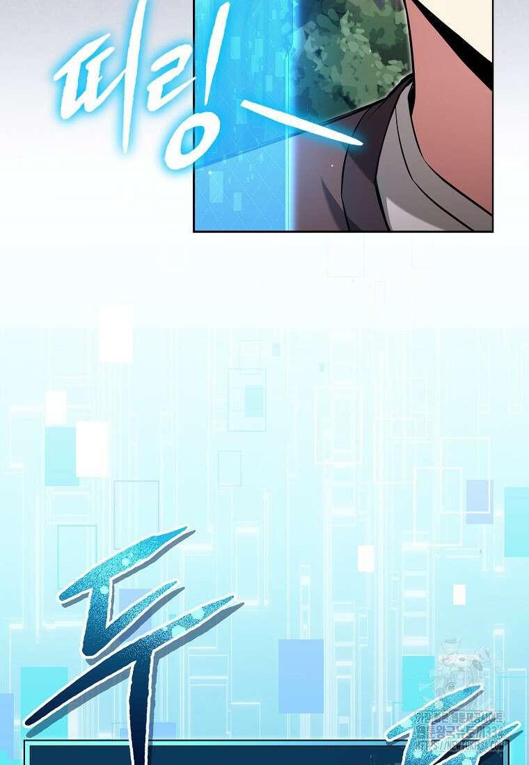 디버프 마스터 2화 13