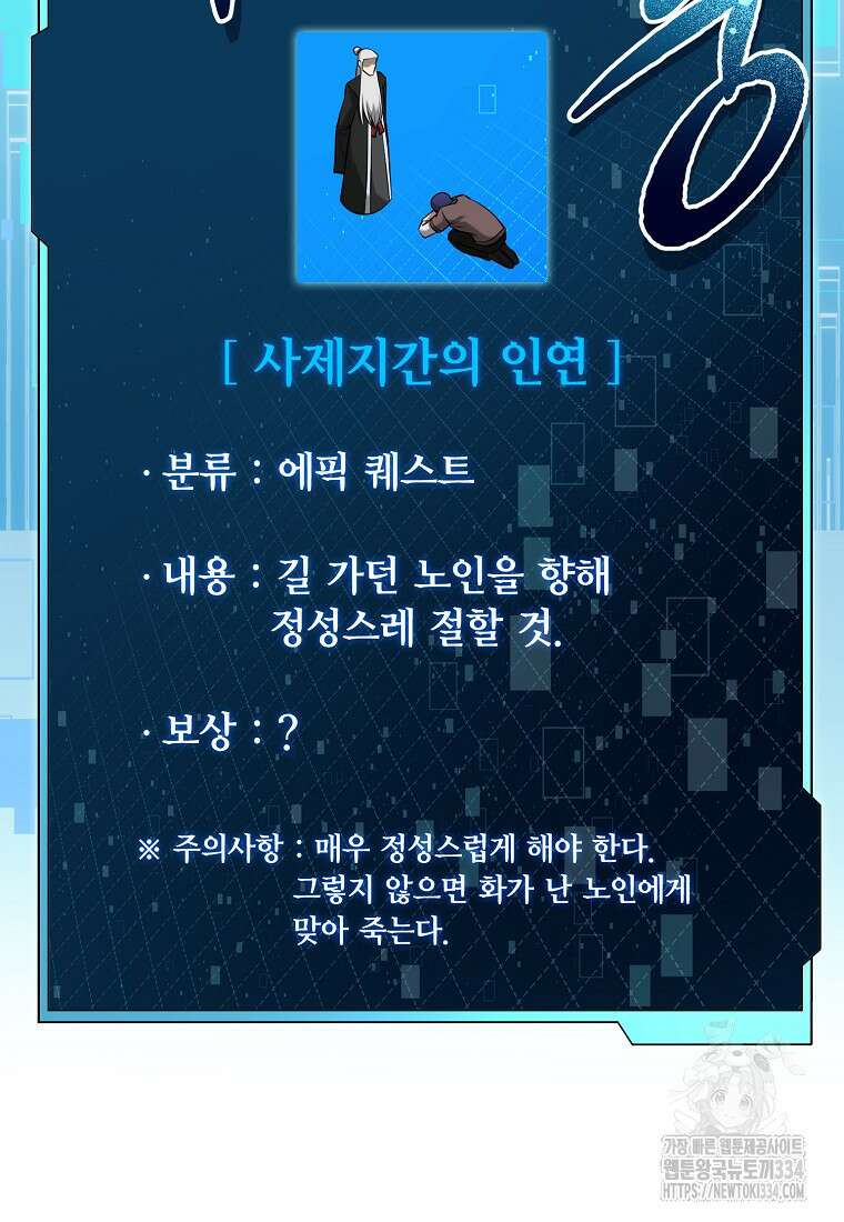 디버프 마스터 2화 14