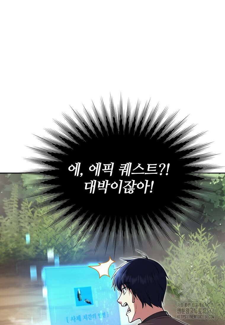 디버프 마스터 2화 15