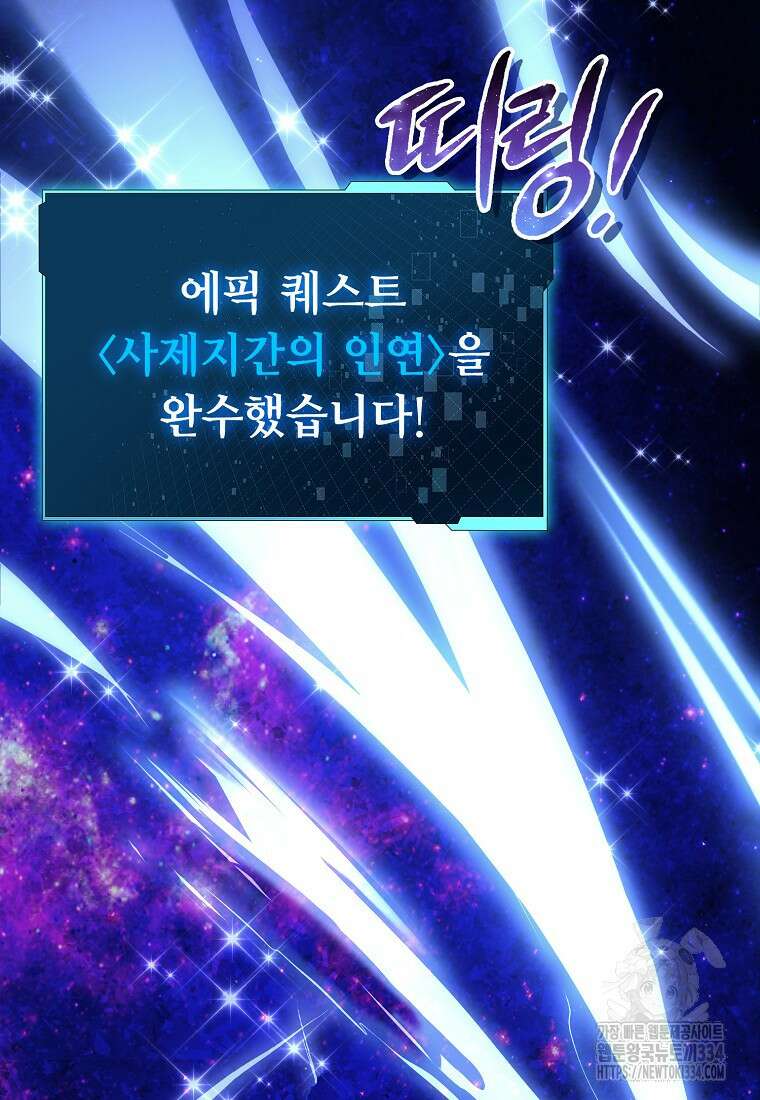 디버프 마스터 2화 20