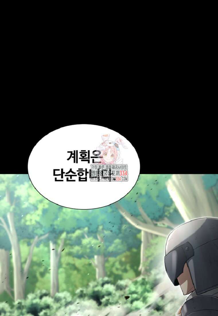 디버프 마스터 6화 1