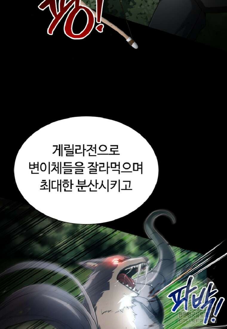 디버프 마스터 6화 4