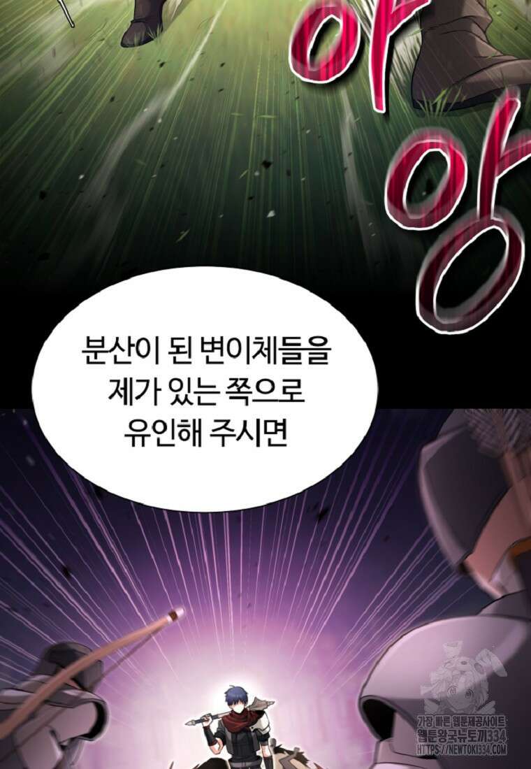 디버프 마스터 6화 7