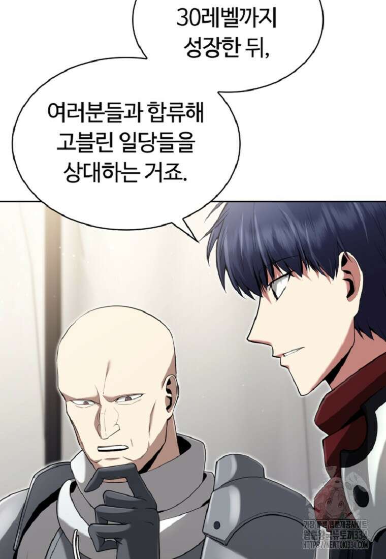 디버프 마스터 6화 12
