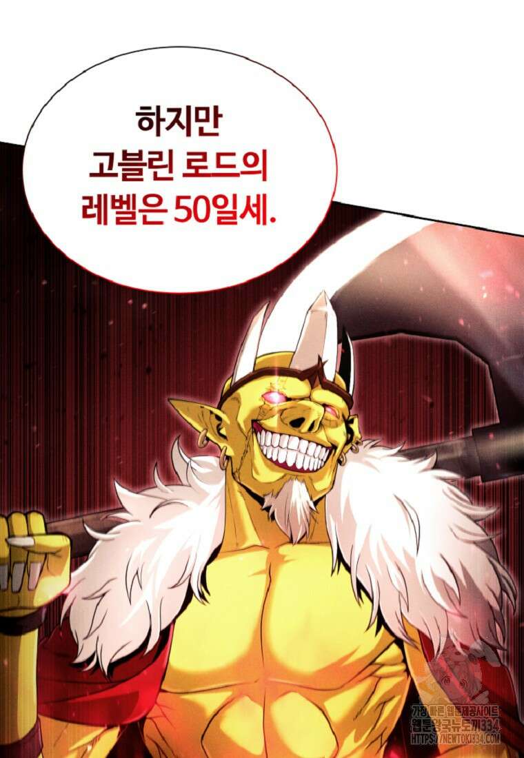 디버프 마스터 6화 14