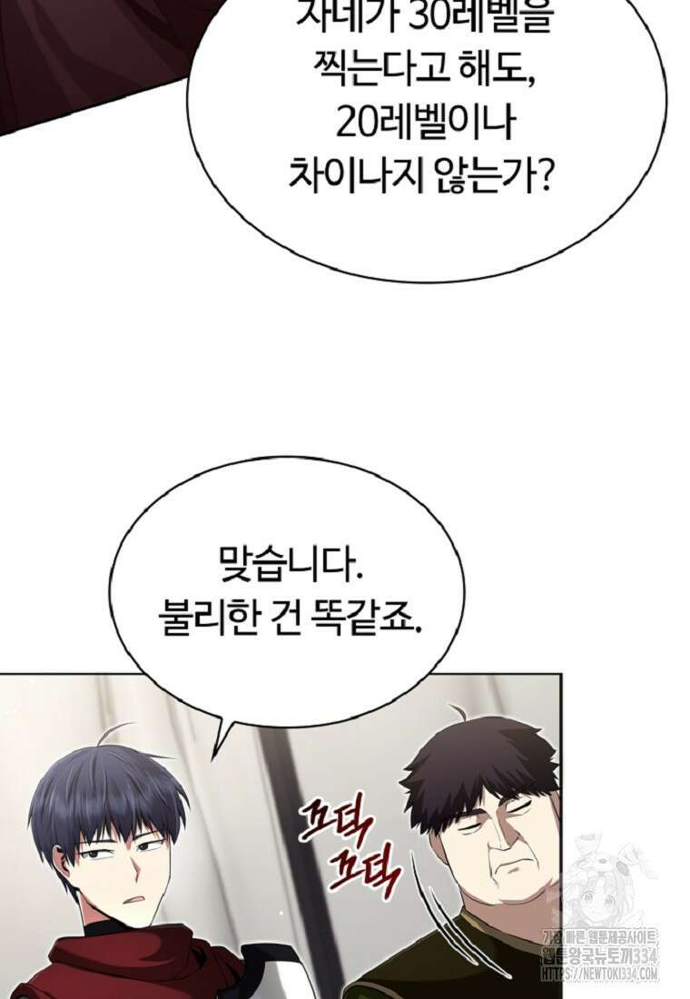 디버프 마스터 6화 16