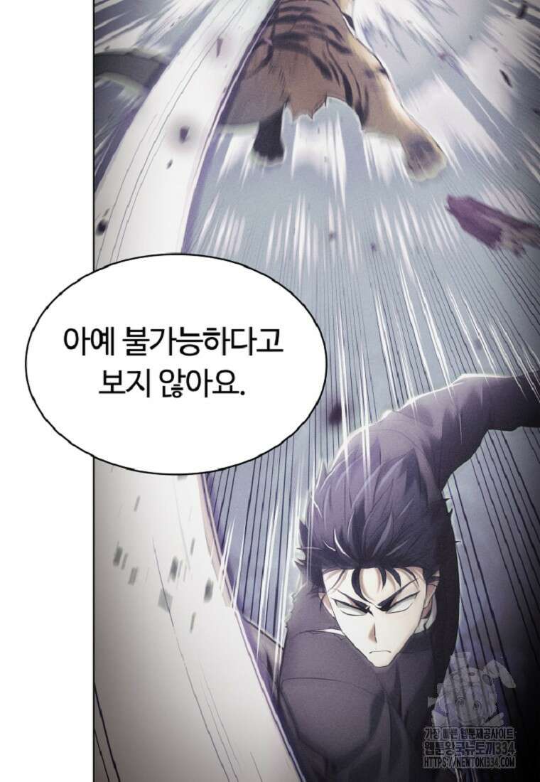 디버프 마스터 6화 18