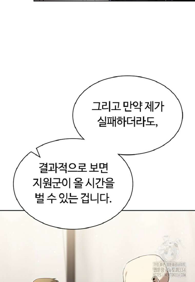 디버프 마스터 6화 19