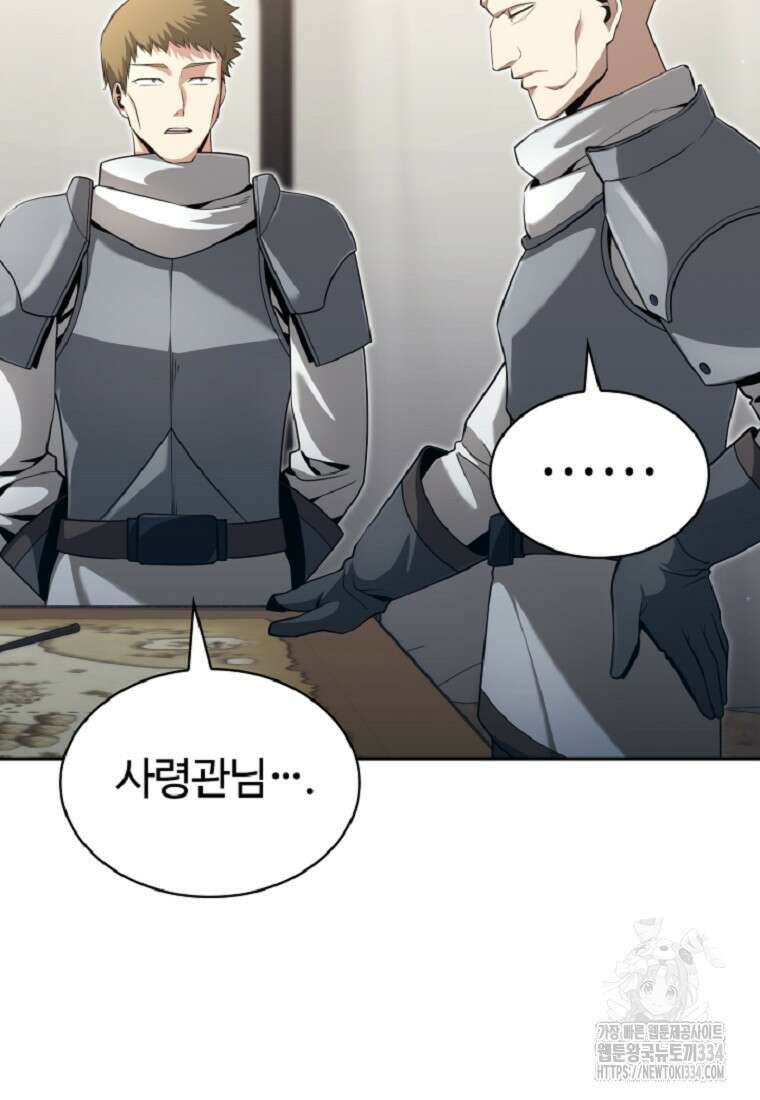 디버프 마스터 6화 20