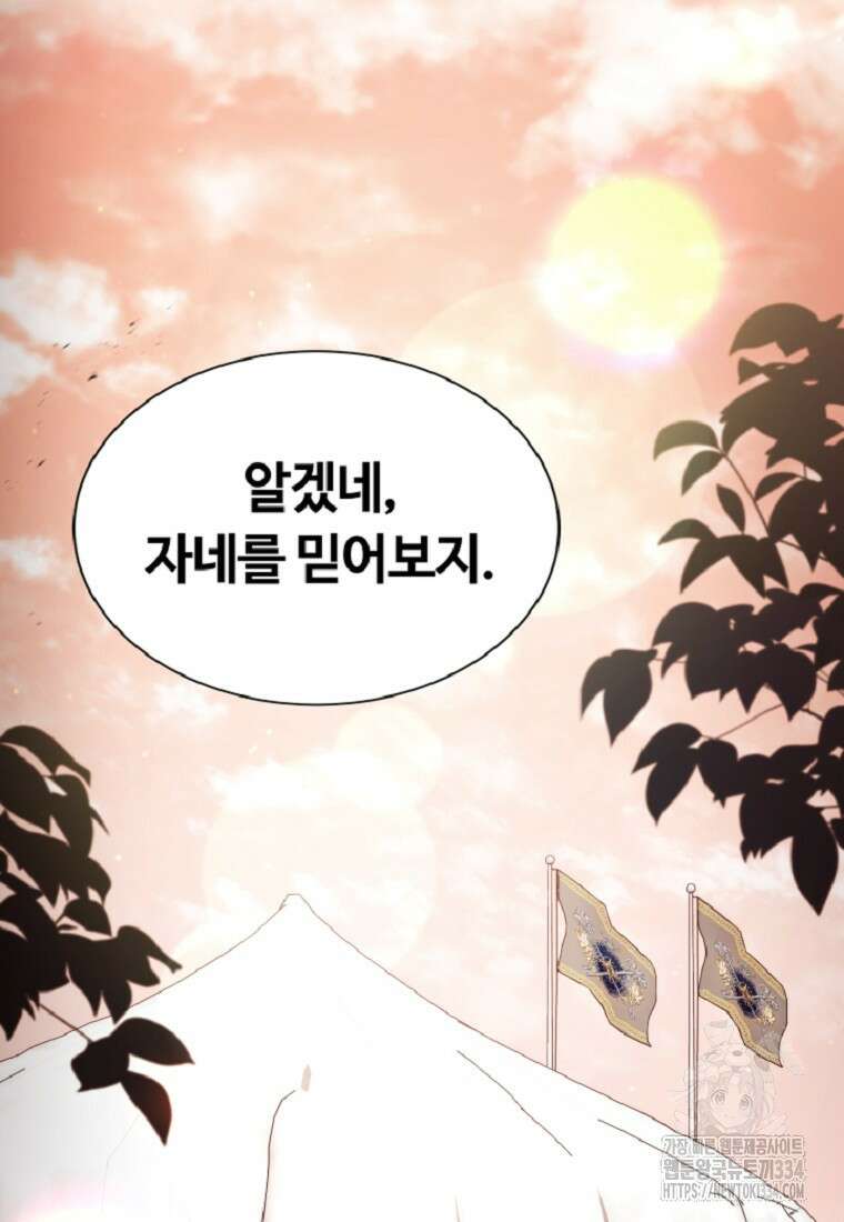 디버프 마스터 6화 22