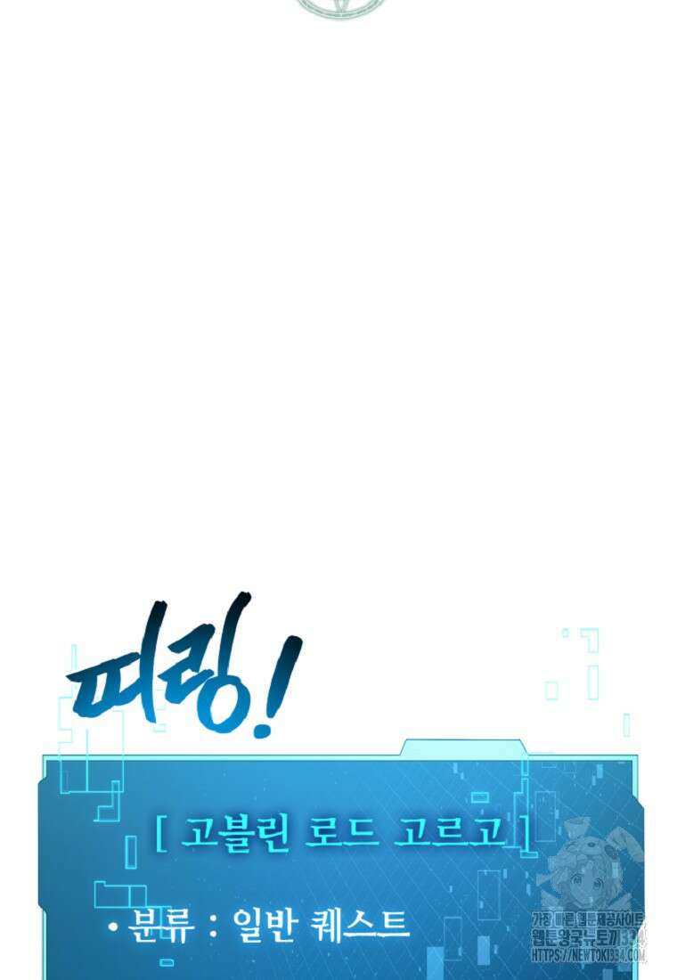 디버프 마스터 6화 24