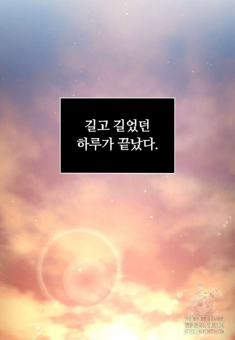 디버프 마스터 10화 2