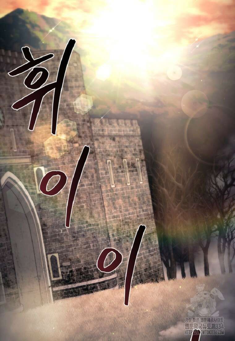 디버프 마스터 10화 3