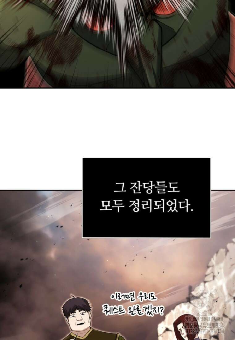 디버프 마스터 10화 7