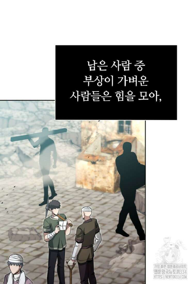 디버프 마스터 10화 9