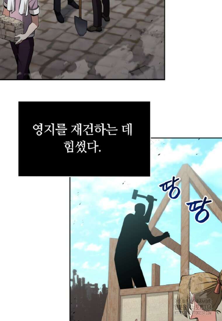 디버프 마스터 10화 10