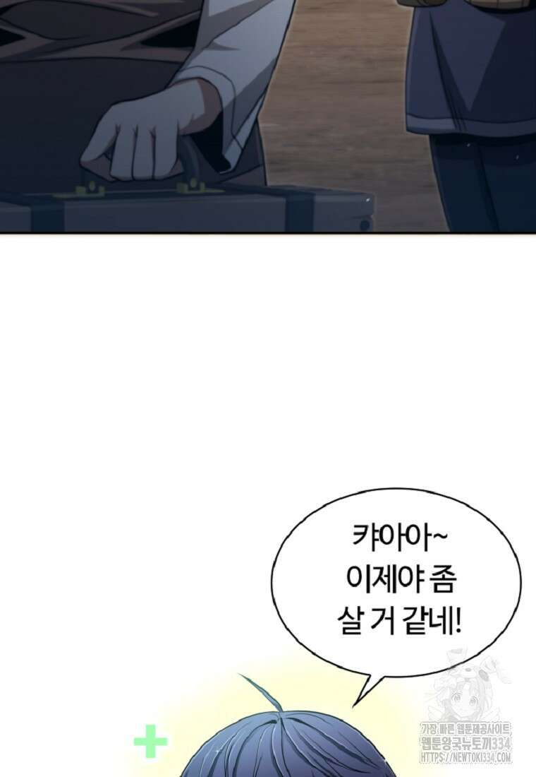 디버프 마스터 10화 13