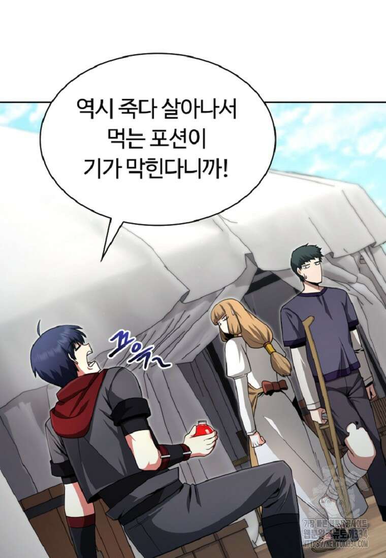 디버프 마스터 10화 15