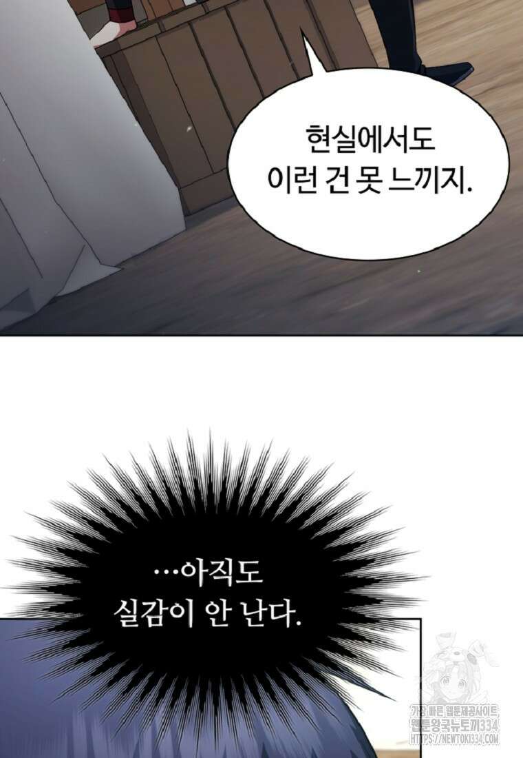 디버프 마스터 10화 16