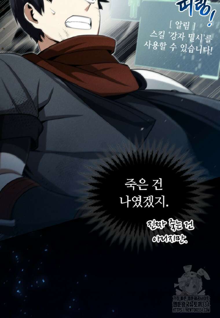 디버프 마스터 10화 20