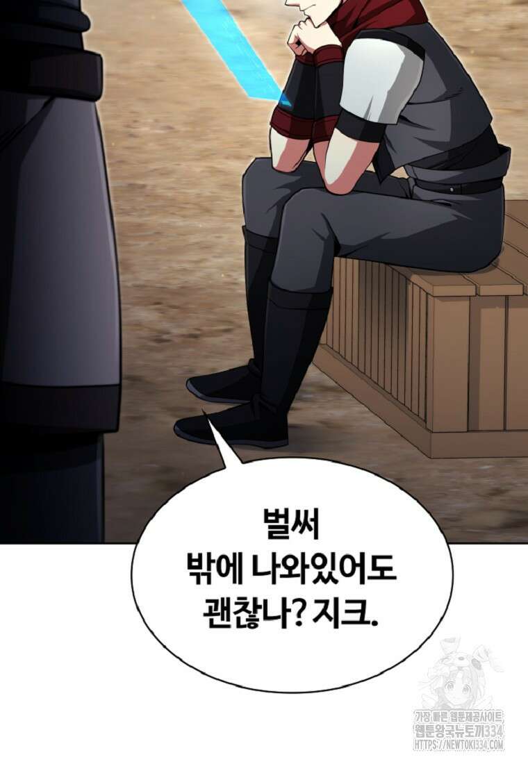 디버프 마스터 10화 24