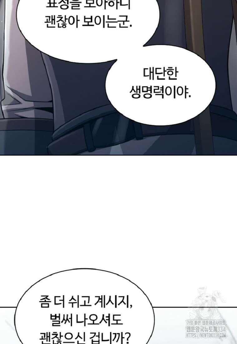 디버프 마스터 10화 27