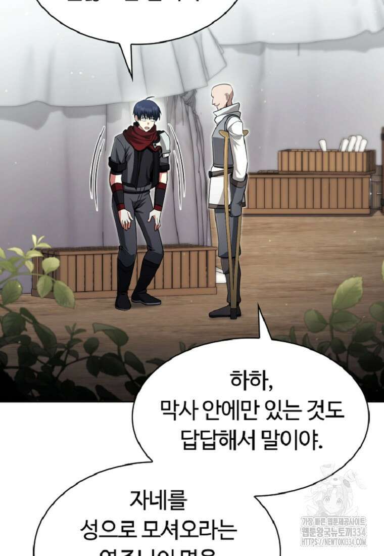 디버프 마스터 10화 28