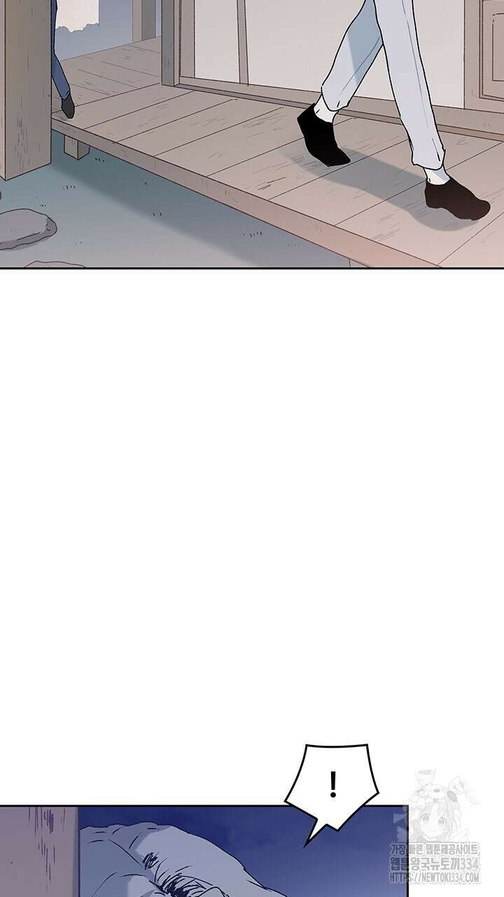 괴물신부 74화 7