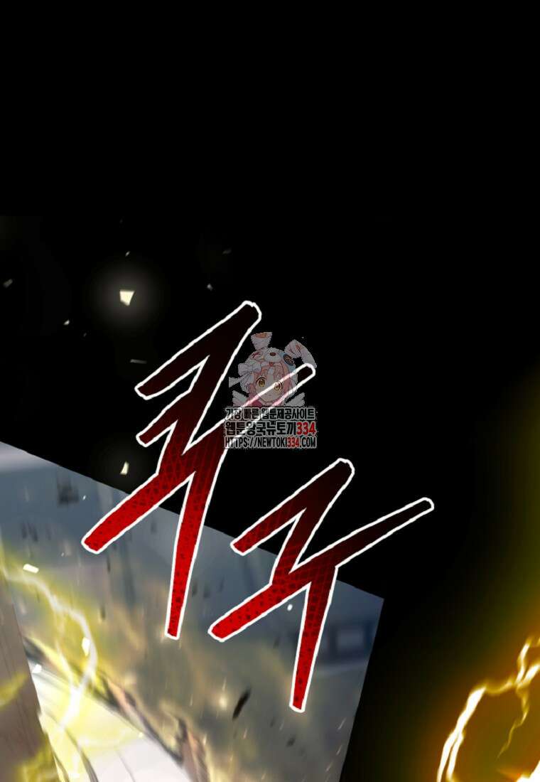 디버프 마스터 18화 1