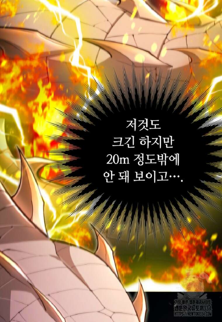 디버프 마스터 18화 11
