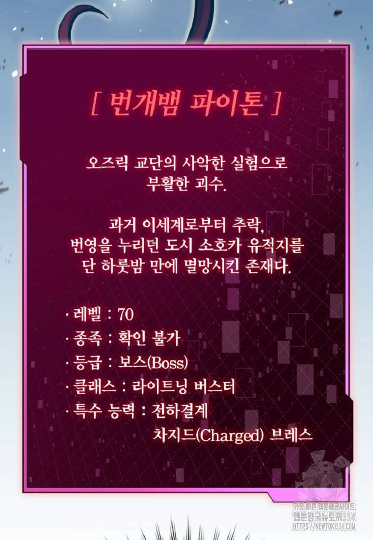 디버프 마스터 18화 13