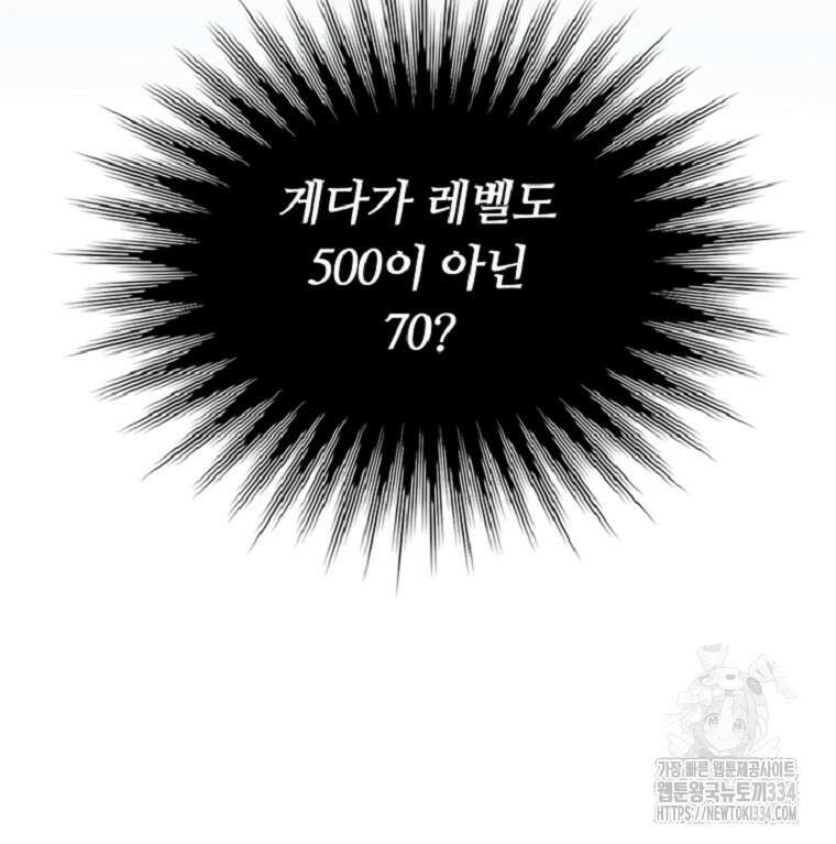 디버프 마스터 18화 14