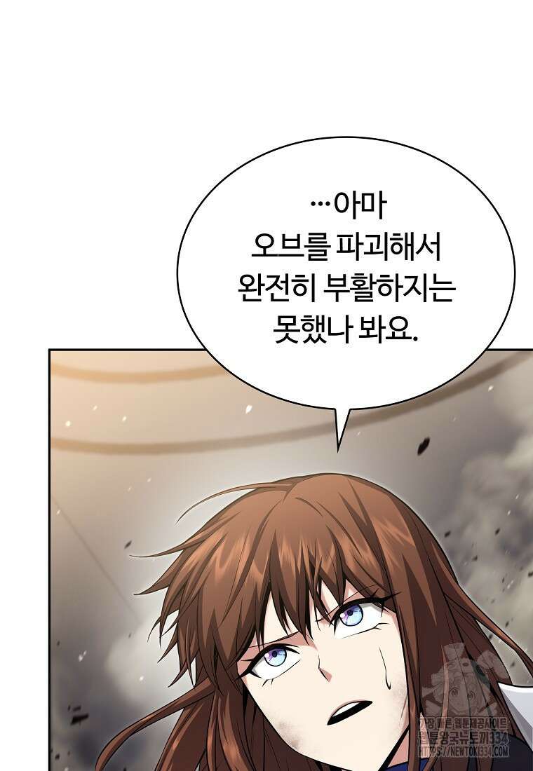 디버프 마스터 18화 15