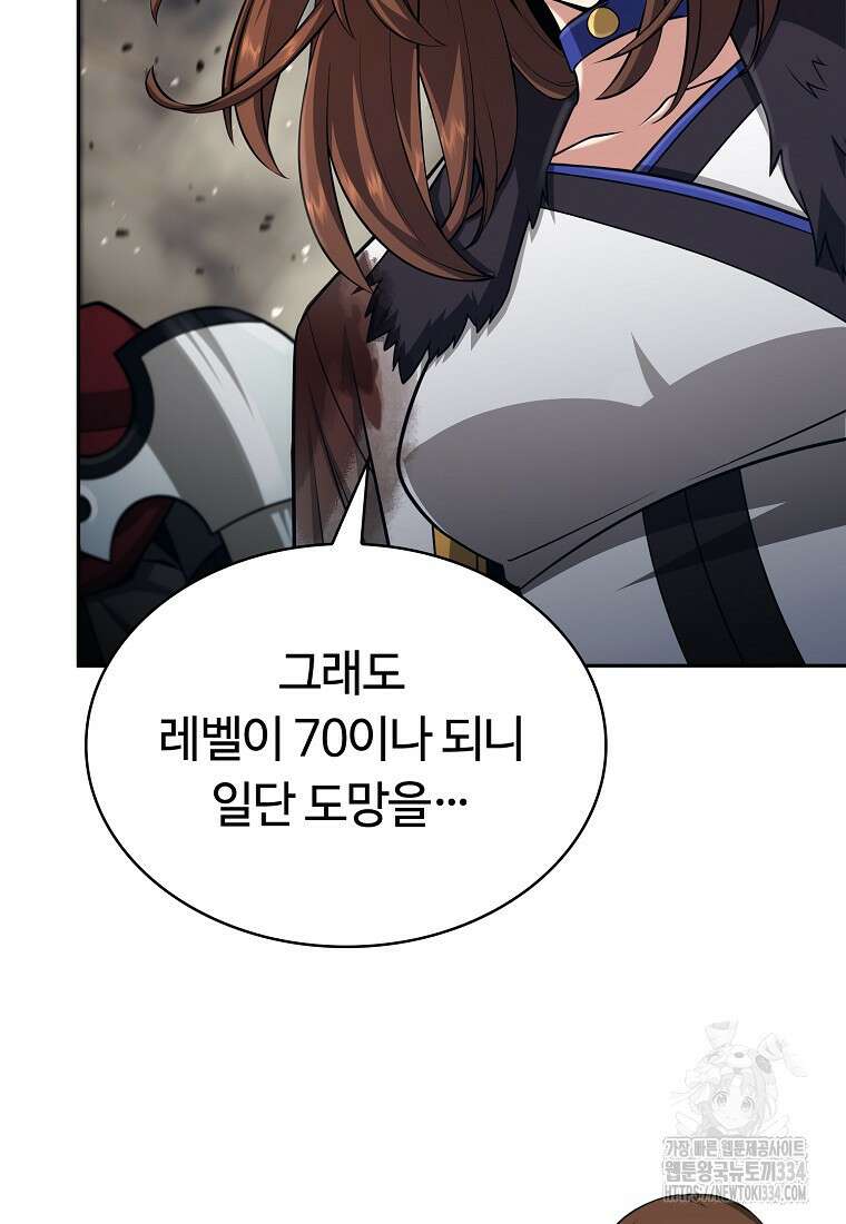 디버프 마스터 18화 16