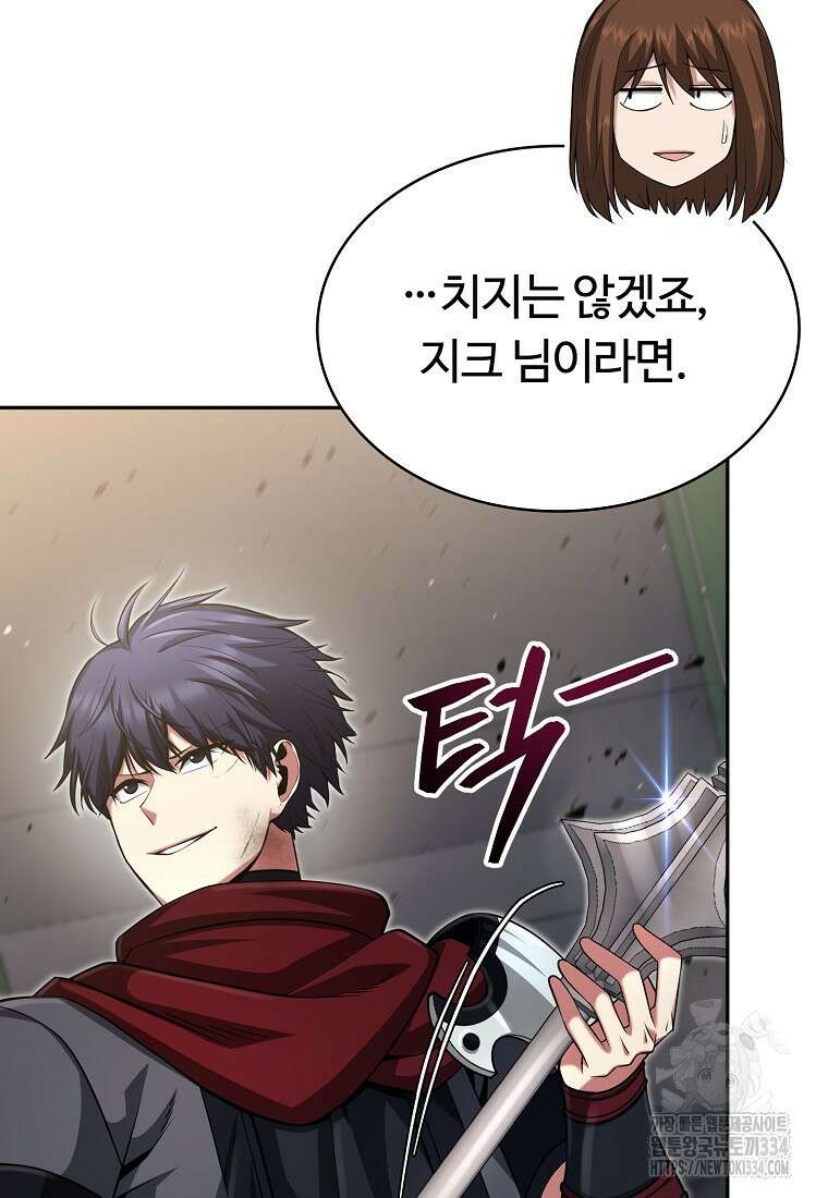 디버프 마스터 18화 17