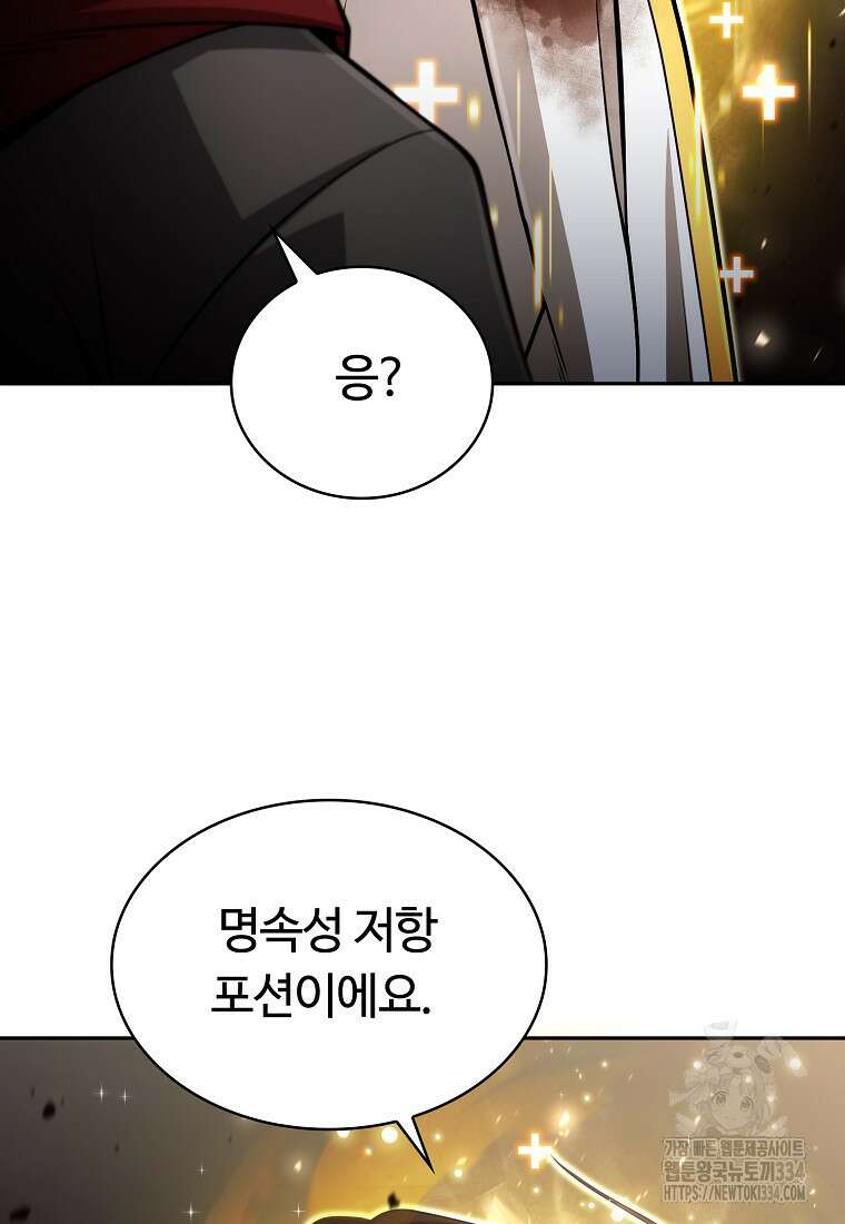 디버프 마스터 18화 20