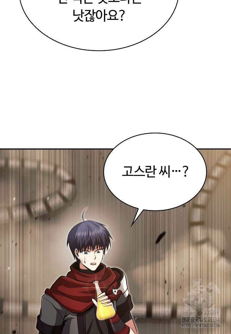 디버프 마스터 18화 22