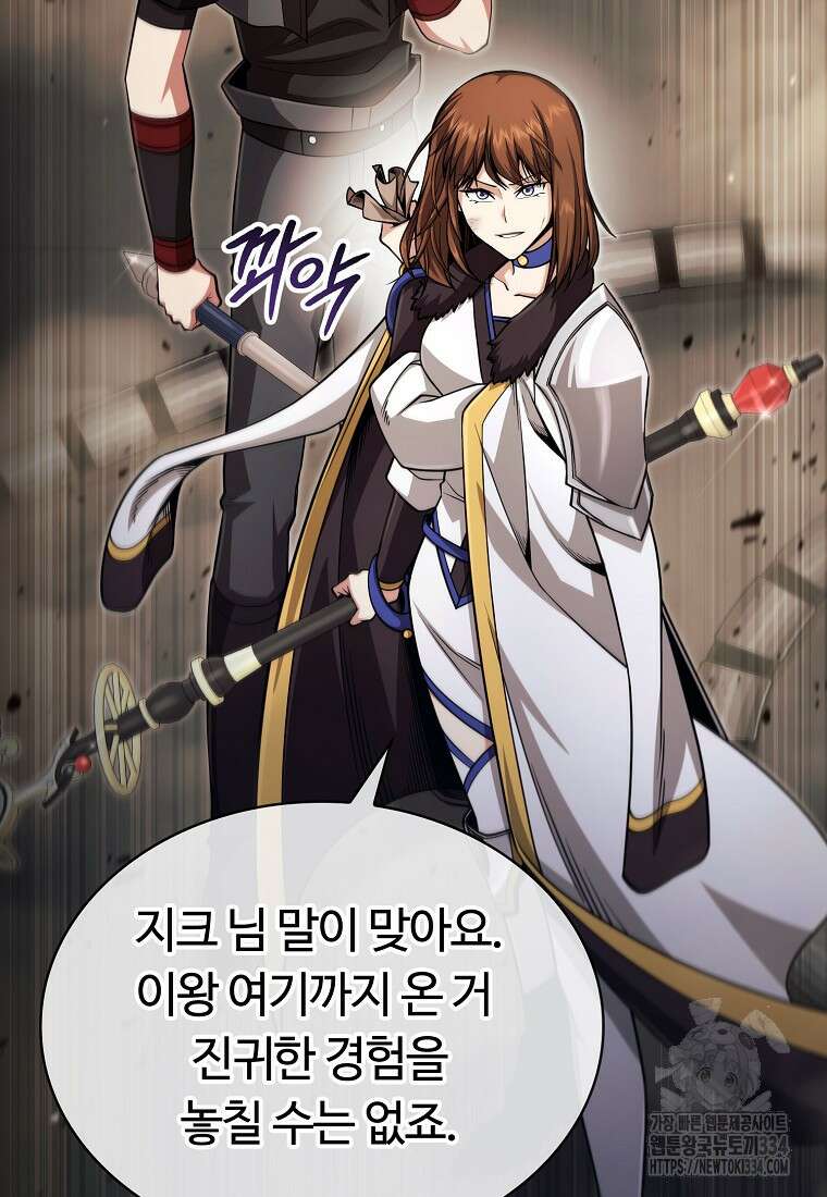 디버프 마스터 18화 23