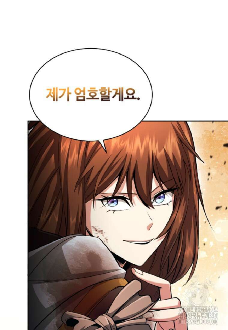 디버프 마스터 18화 25