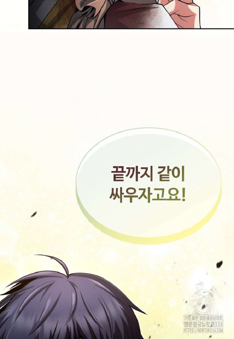 디버프 마스터 18화 26