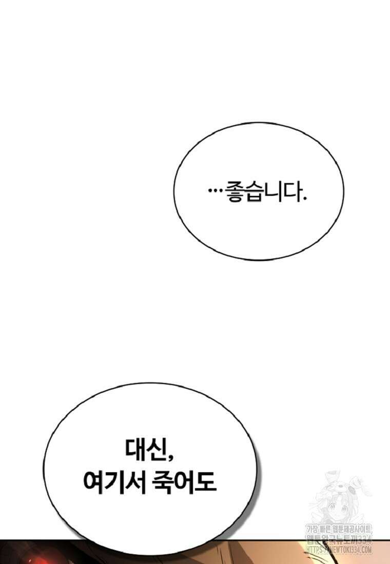 디버프 마스터 18화 28