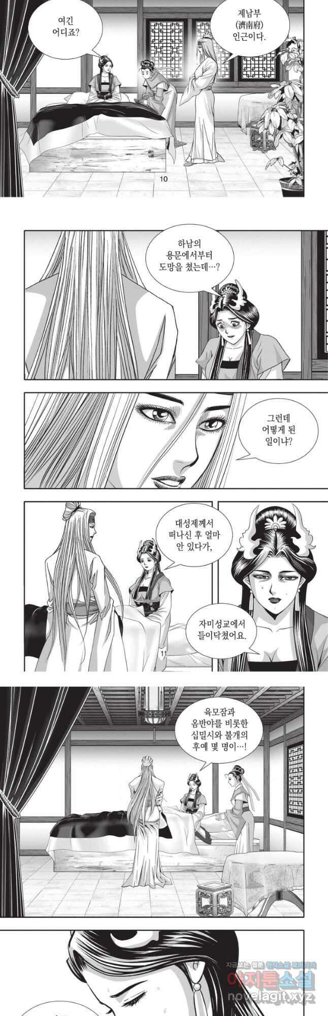 자룡팽봉 2부 64화 5
