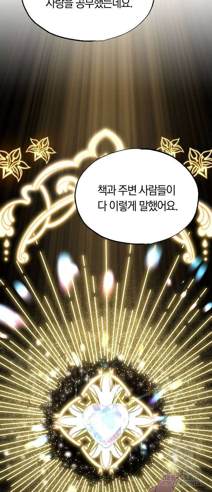 이세계 편돌이 11화 9