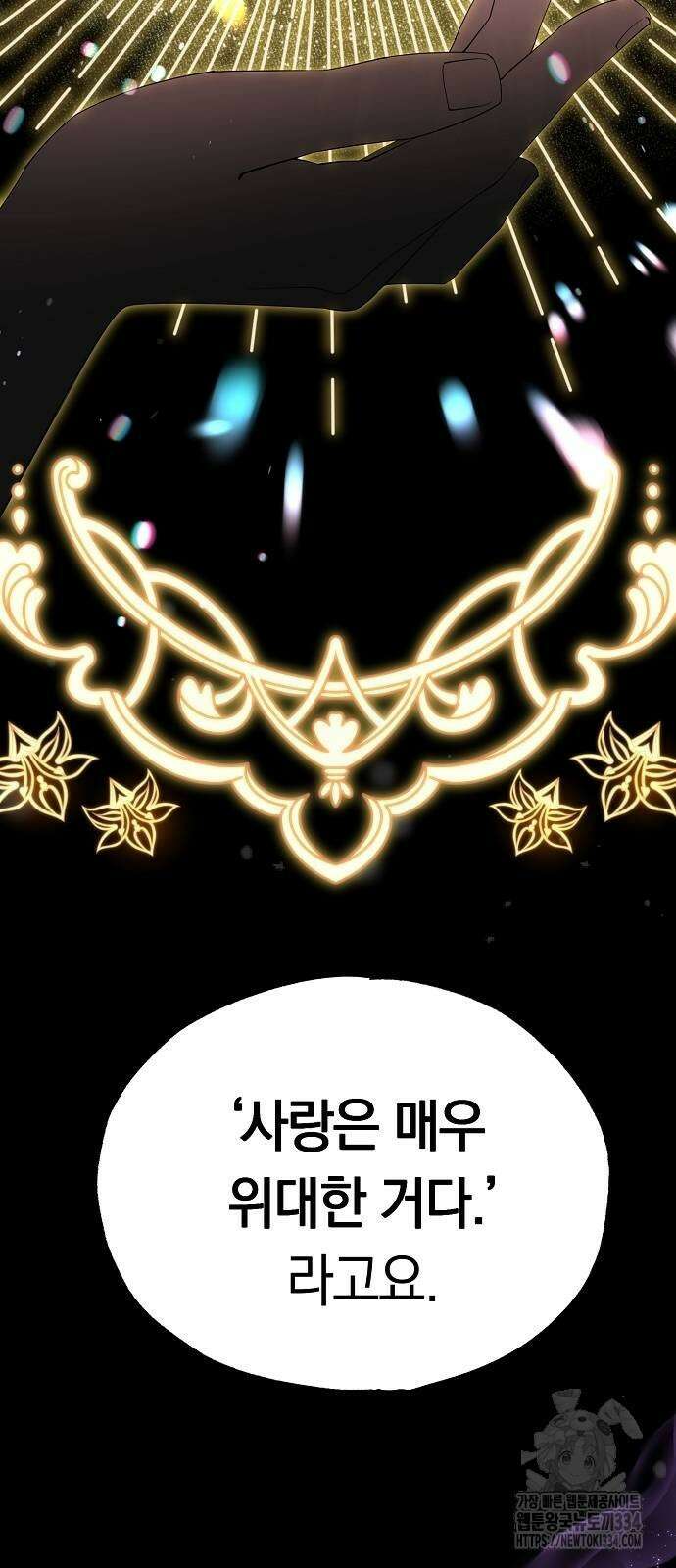 이세계 편돌이 11화 10