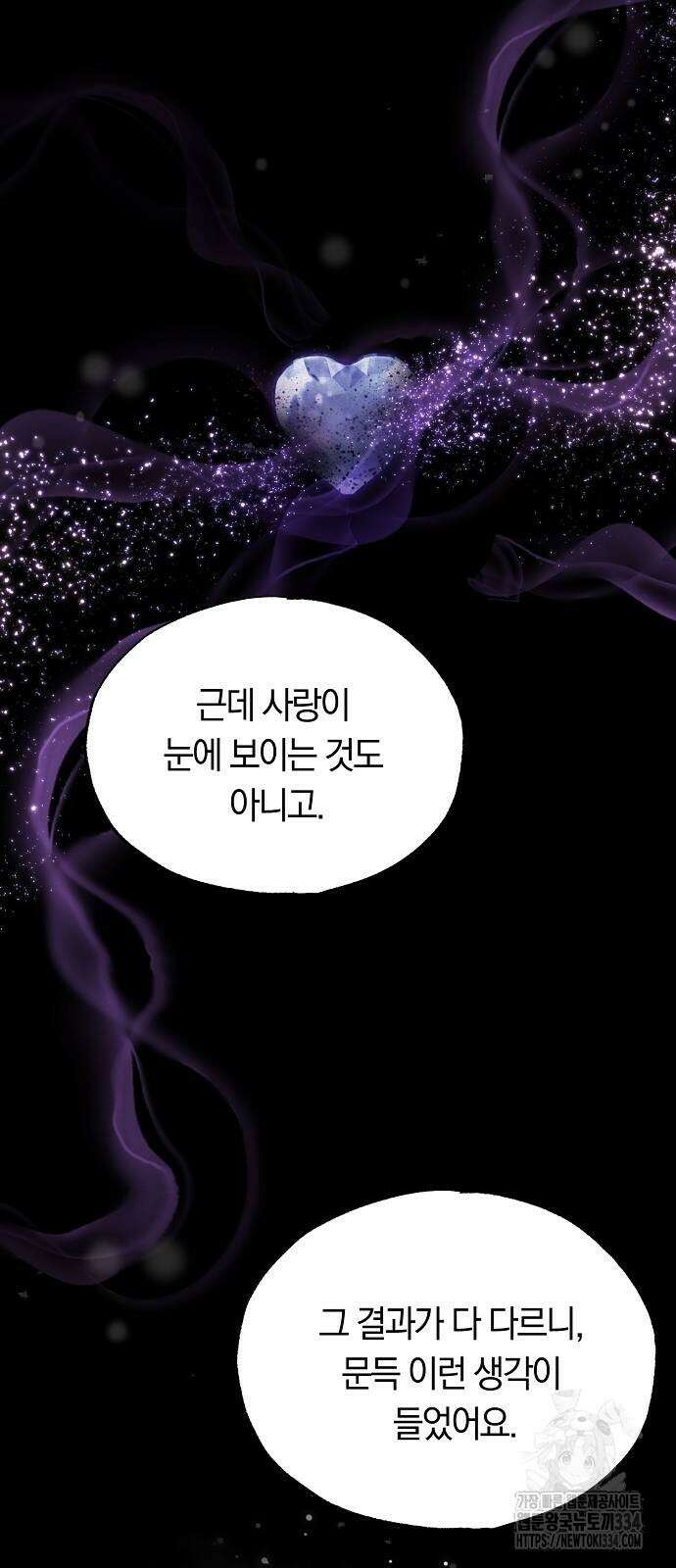 이세계 편돌이 11화 11